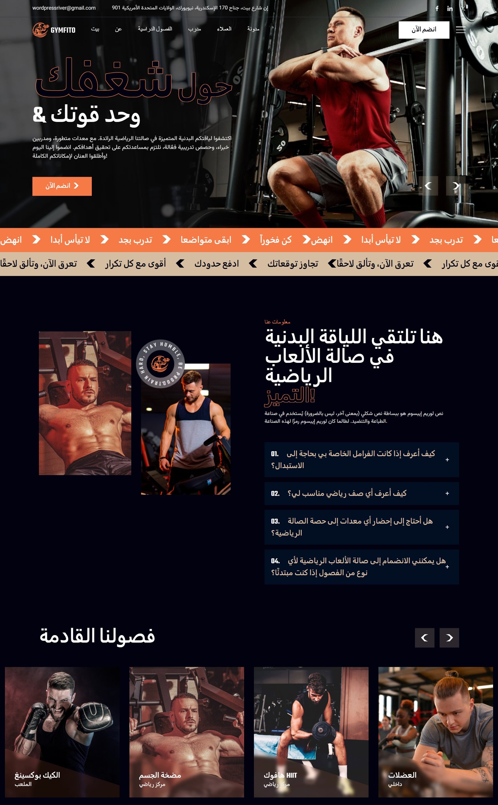 موقع الكتروني لجيم