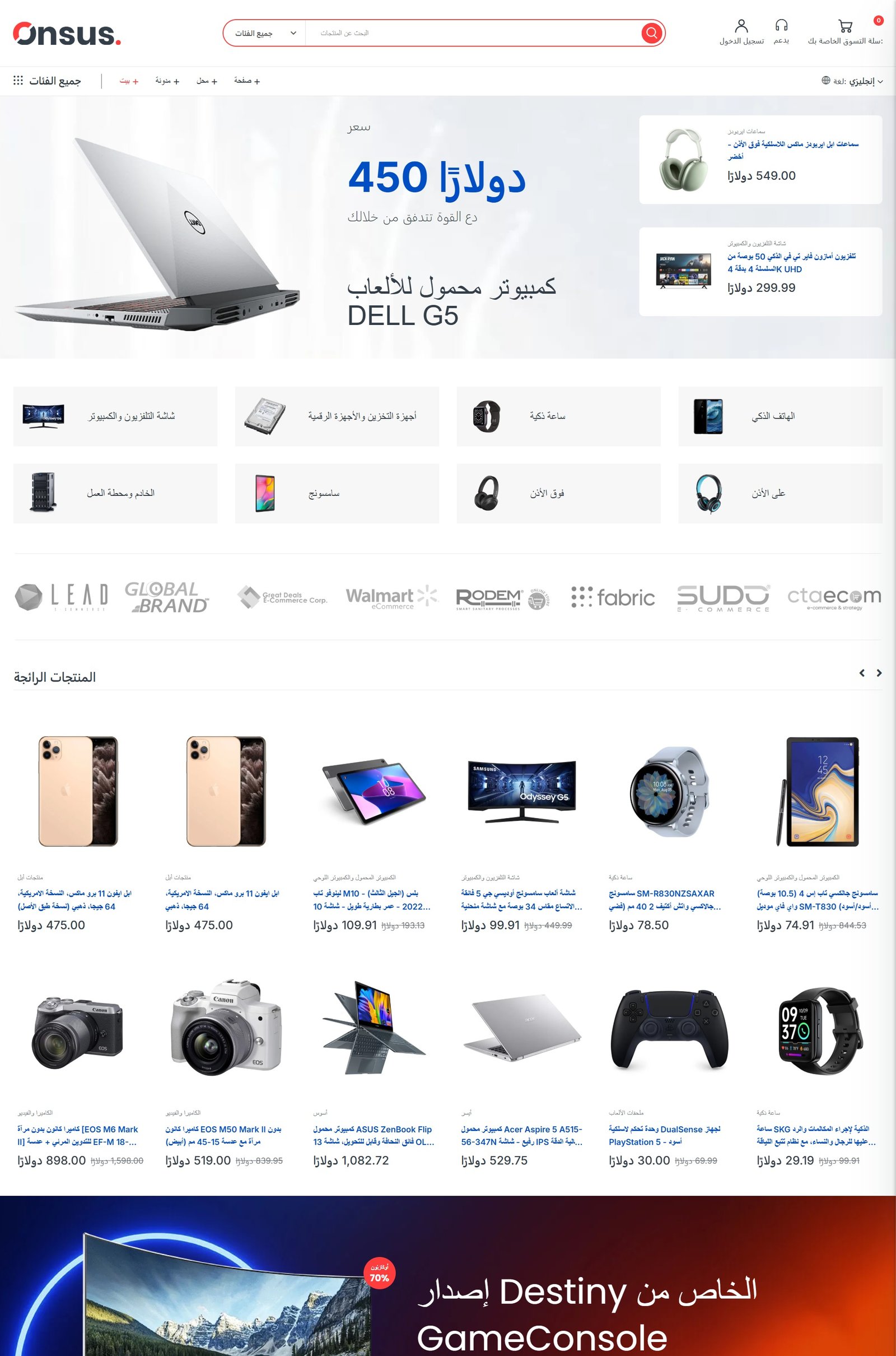 اجهزة الكترونية