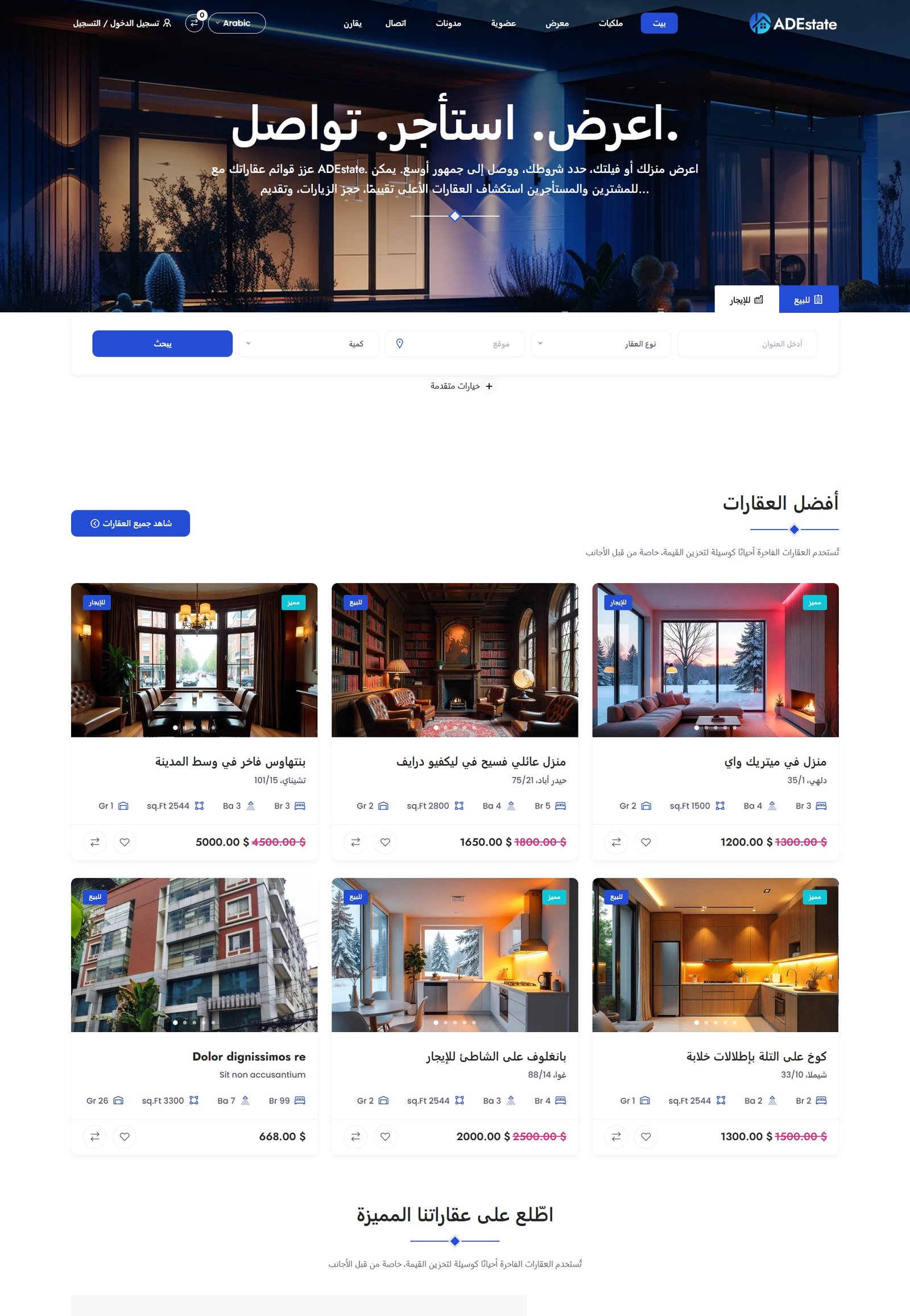 موقع عقارات متكامل + تطبيق مخصص