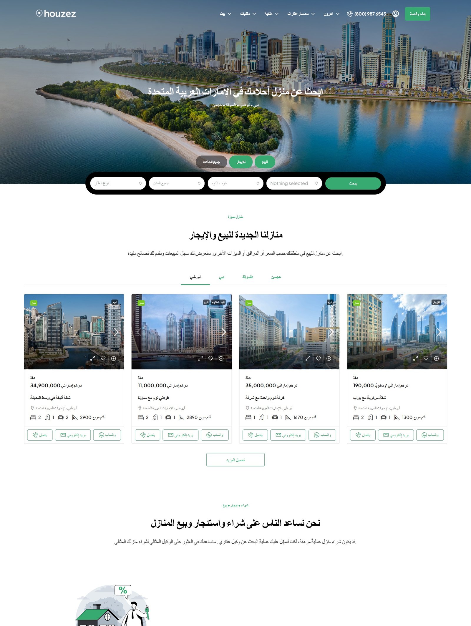 موقع عقارات